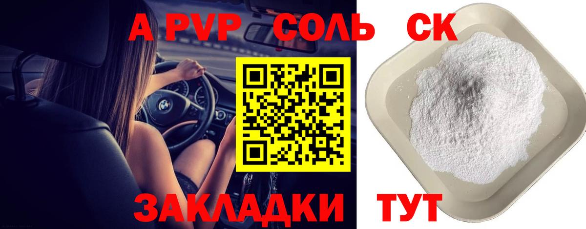 где найти наркотики  А ПВП Соль  Лосино-Петровский  Alpha PVP  Вход с VPN  Alpha-PVP кристаллы  Alpha PVP VHQ 