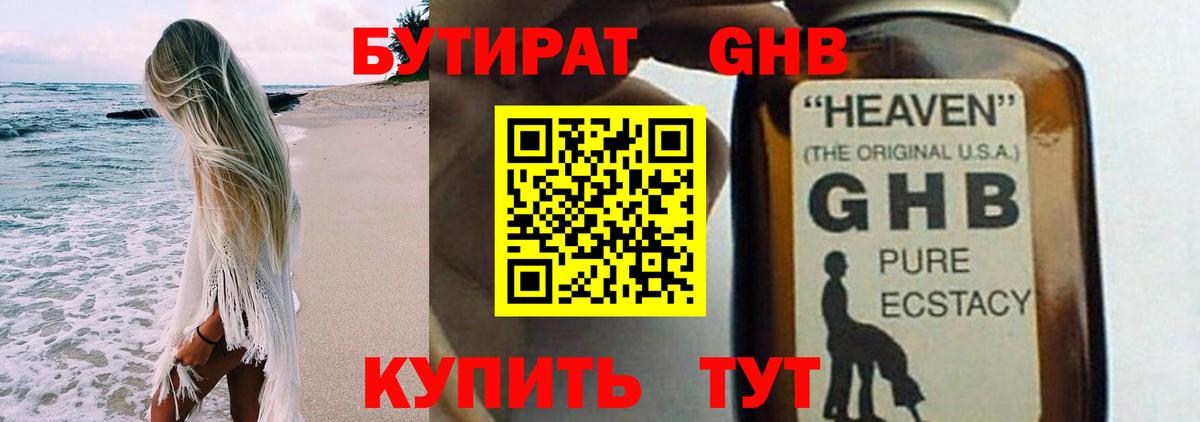 Лосино-Петровский  БУТИРАТ BDO  Вход с VPN 