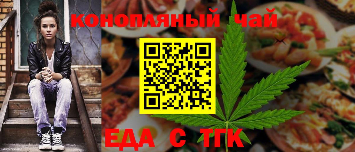 Canna-Cookies конопля  Вход с VPN  Лосино-Петровский 