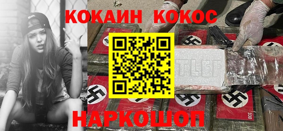 COCAIN 98% Лосино-Петровский