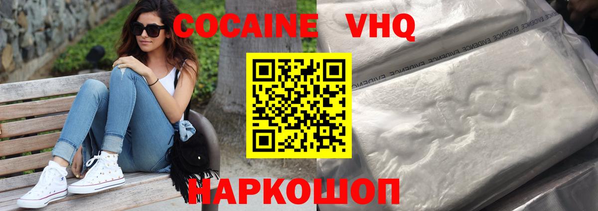 Кокаин Колумбийский  Вход с VPN  Лосино-Петровский  COCAIN 99% 