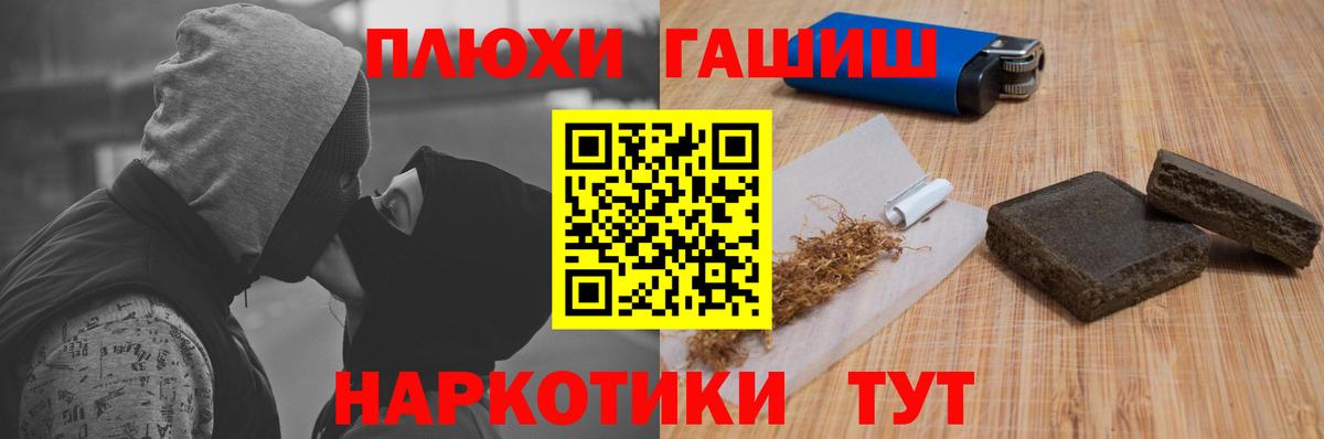 ГАШ  Вход с VPN  Лосино-Петровский  Гашиш убойный  ГАШИШ VHQ 