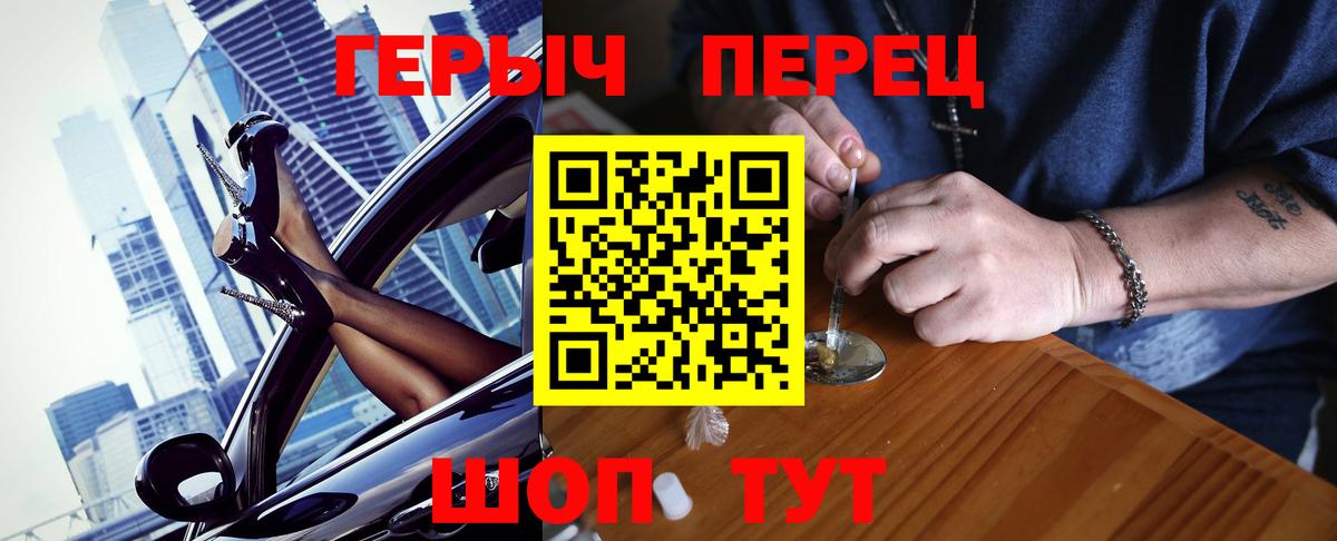 ГЕРОИН Афган  Вход с VPN  Лосино-Петровский 