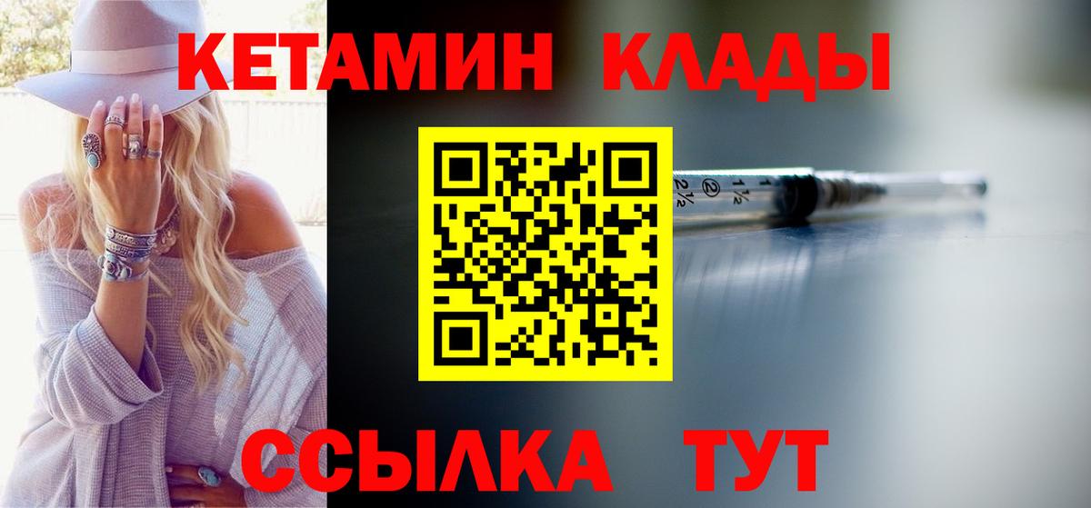КЕТАМИН VHQ Лосино-Петровский