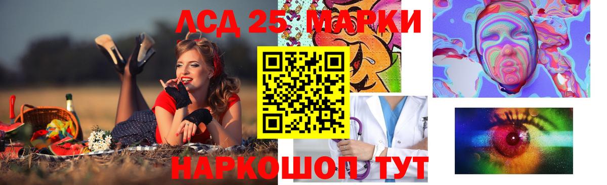 Лосино-Петровский  ЛСД экстази кислота  ЛСД экстази кислота  Вход с VPN 