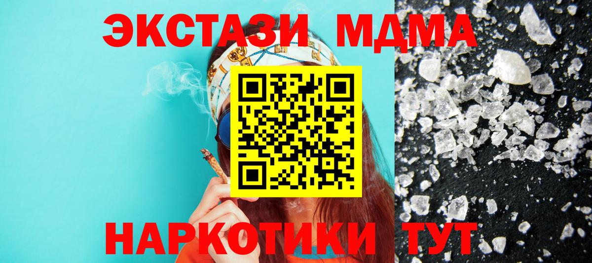 MDMA crystal Лосино-Петровский
