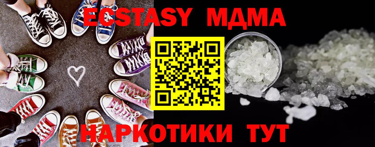 Лосино-Петровский  MDMA  МДМА VHQ  Вход с VPN  MDMA Molly 