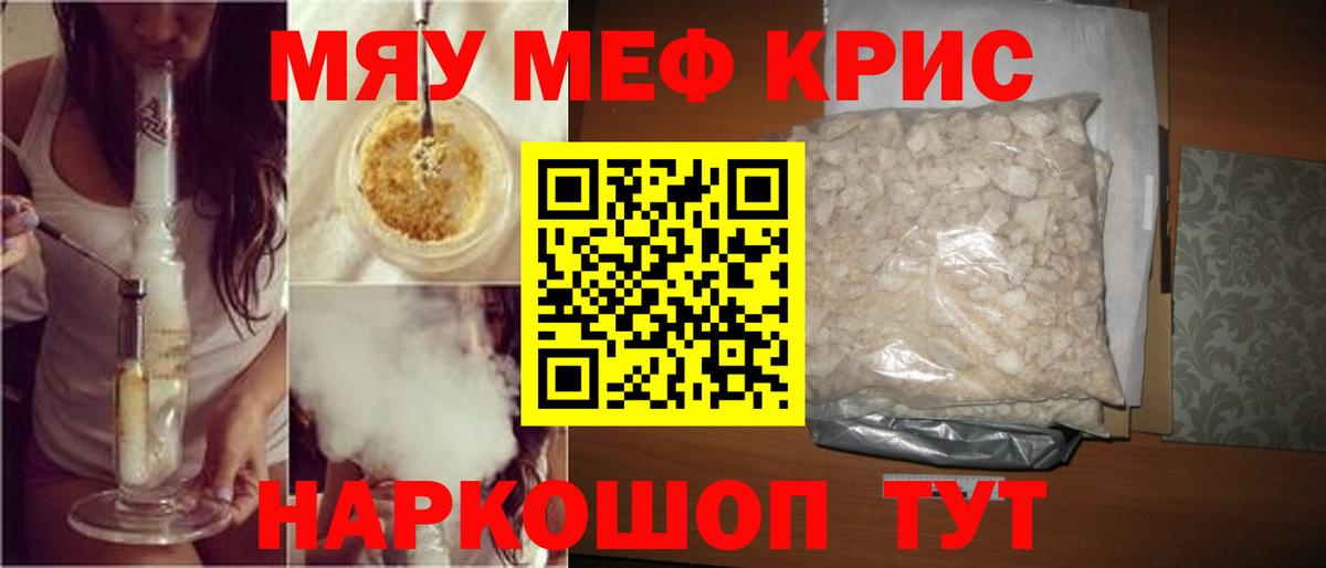 Лосино-Петровский  МЕФ мука  Вход с VPN  Меф мяу мяу 