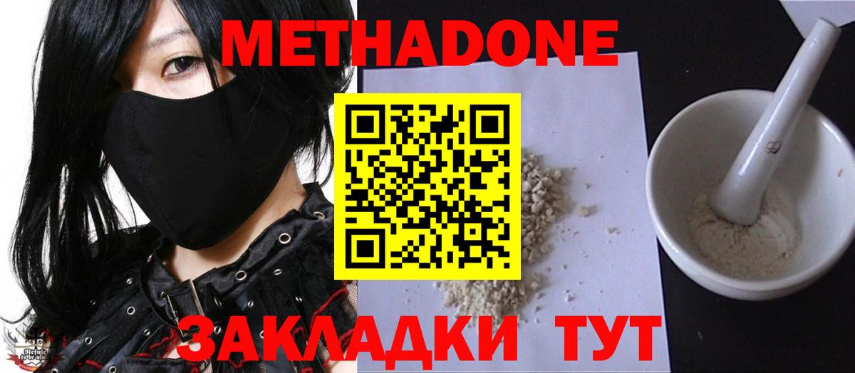 МЕТАДОН мёд  Вход с VPN  сайты даркнета какой сайт  Метадон кристалл  Лосино-Петровский 
