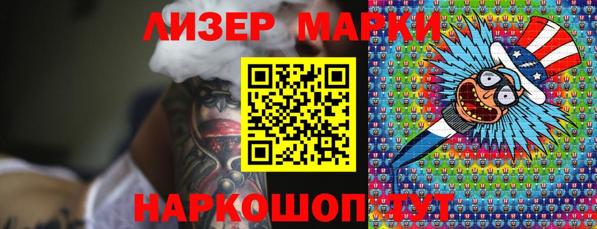 Марки N-bome 1500мкг  как найти   Наркотические марки  Лосино-Петровский  Вход с VPN 