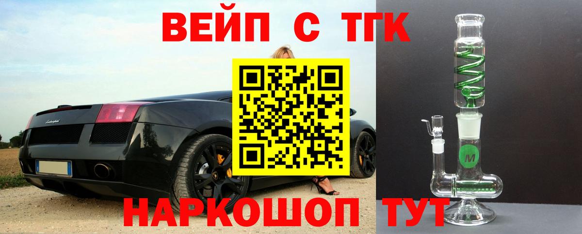 Дистиллят ТГК вейп Лосино-Петровский