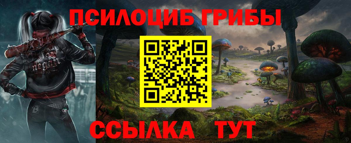 Лосино-Петровский  Псилоцибиновые грибы мицелий  Галлюциногенные грибы ЛСД  Вход с VPN 